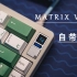 有想过键盘上也能多一块屏幕嘛？-Matrix Vita客制化键盘- 可能是至今声音最好的Matrix