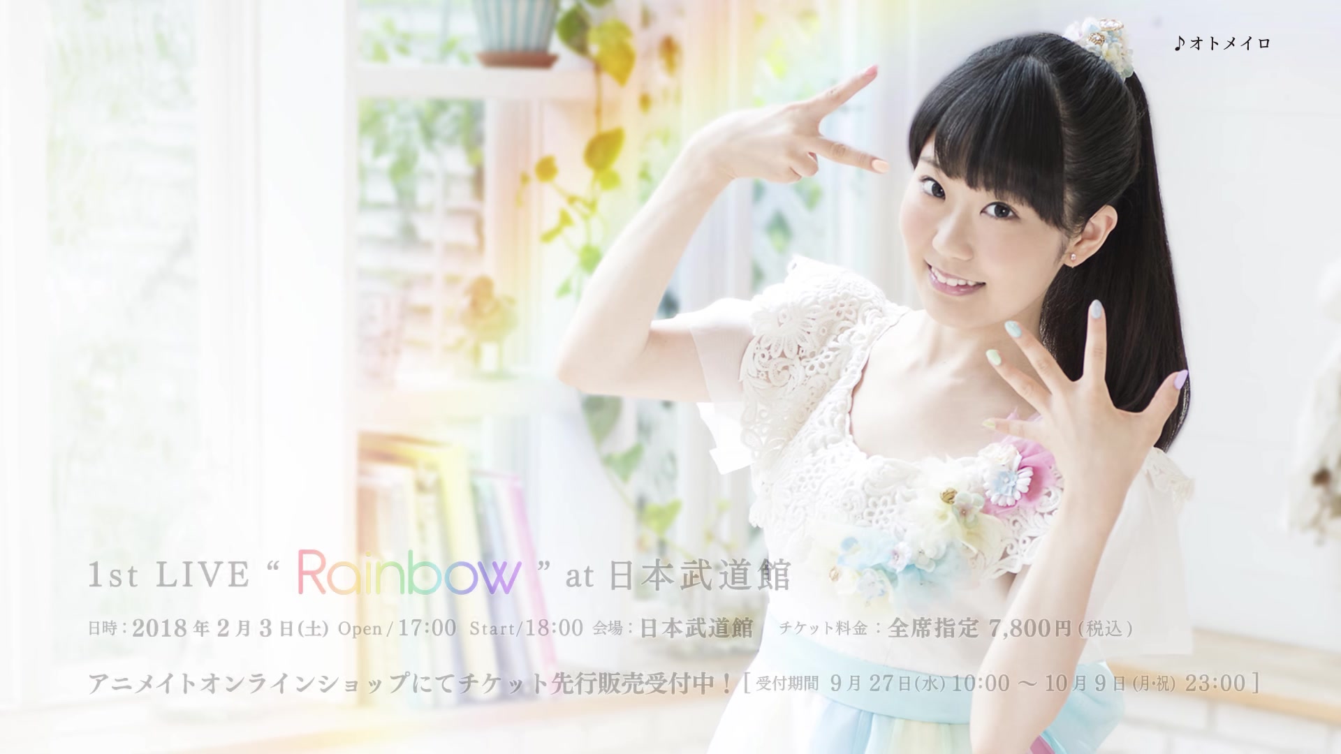 东山奈央 1stアルバム「rainbow」クロスフェード动画 vol.