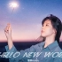【蕾蕾HANA】马上开学啦，对未来的自己说hello new world！继续努力做自己趴❤