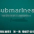 【纪录片】潜艇解密 蓝光1080P（全4集）