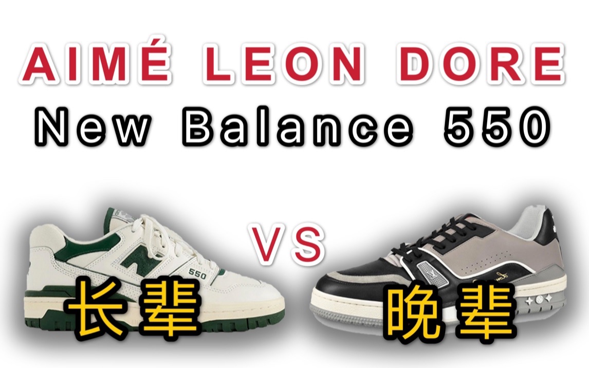 ald nb 550
