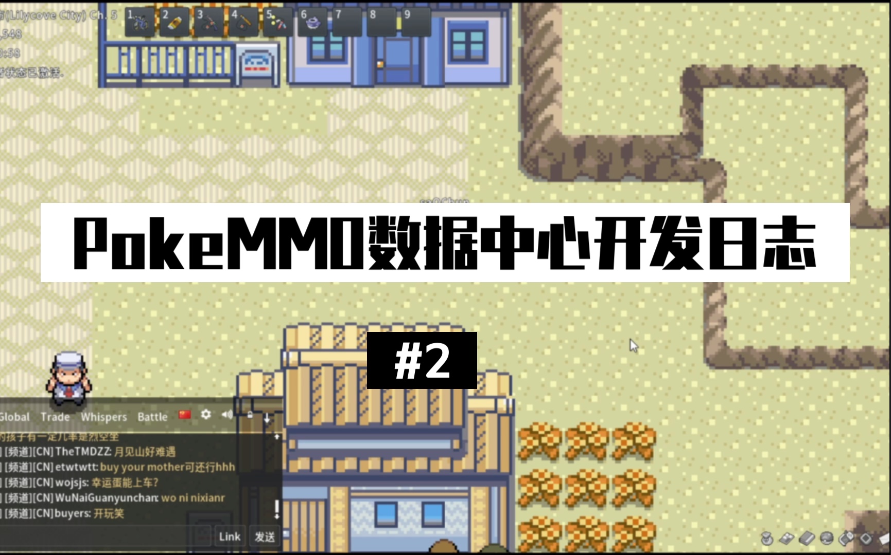 PokeMMO数据中心开发日志#2哔哩哔哩bilibili