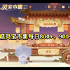 小龙糕灵宝市集800+、900+每日更新！_王者荣耀