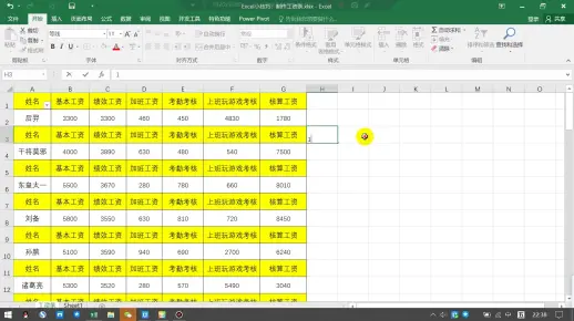 Excel小技巧：快速批量制作工资条