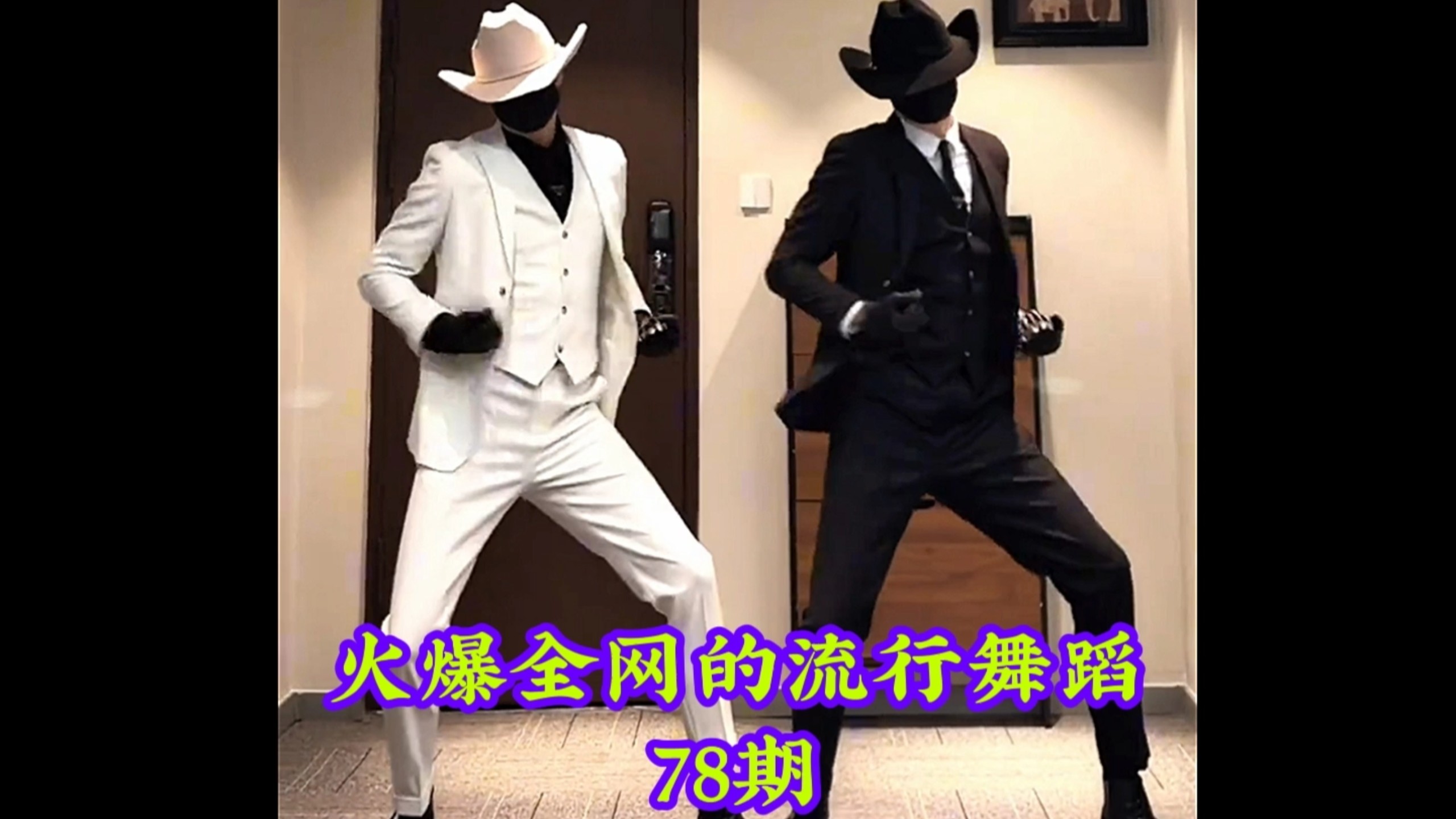 盘点火爆全网的流行舞蹈，你最喜欢第几个呢 #热门舞蹈 #舞蹈 #卡点舞 #跳舞 #舞蹈盘点二创-coser喵-coser美图-coser聚集地