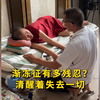 得渐冻征16年了，我清醒地看着身体一点点开倒车，有时候真觉得，还不如当个植物人痛快。可就这么放弃，心里实在不舒坦，还有太多遗憾没了呢！路过的朋友，帮我加把劲吧