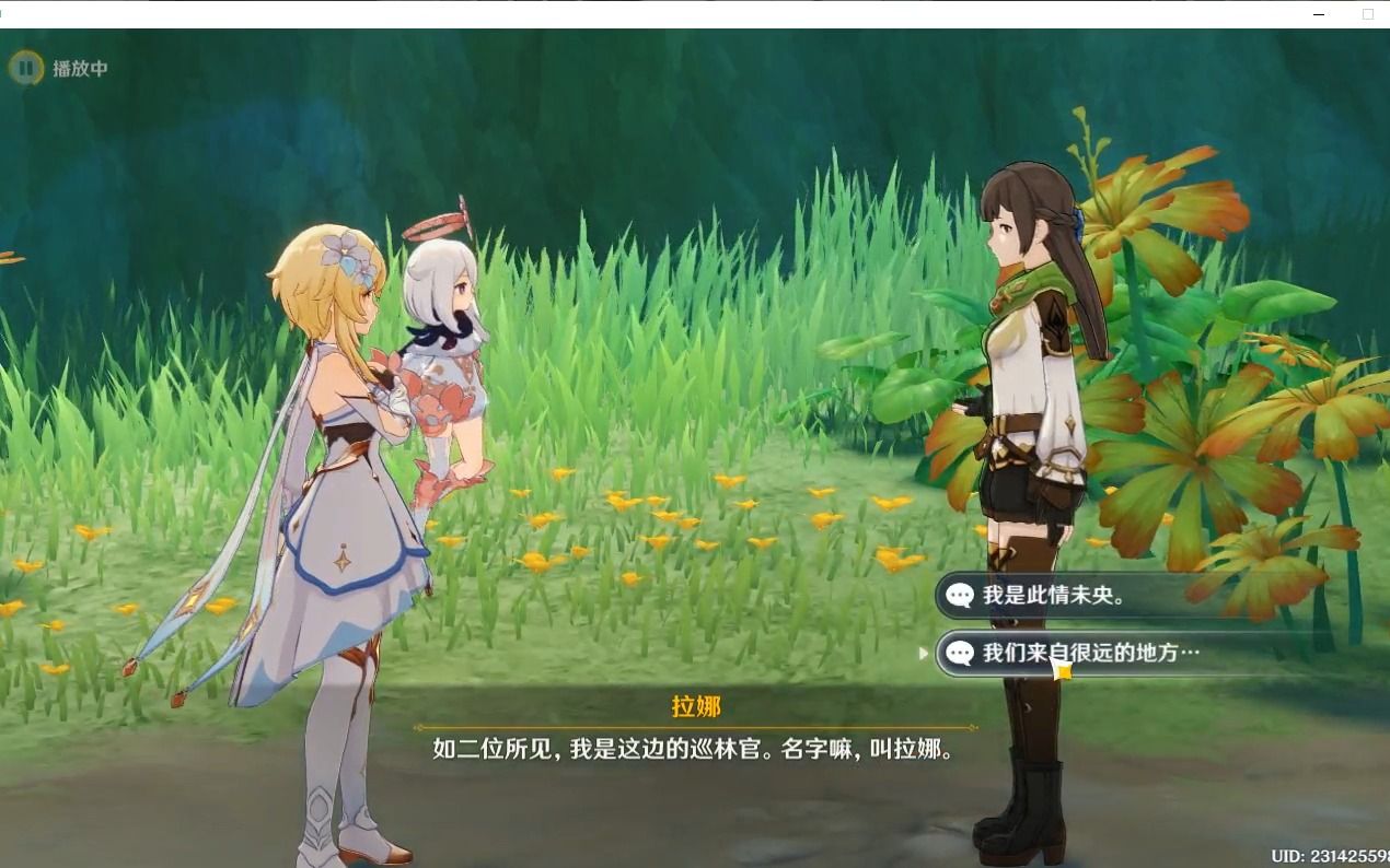 须弥:拉娜,梦开始的地方(原神官服养成第十一天)