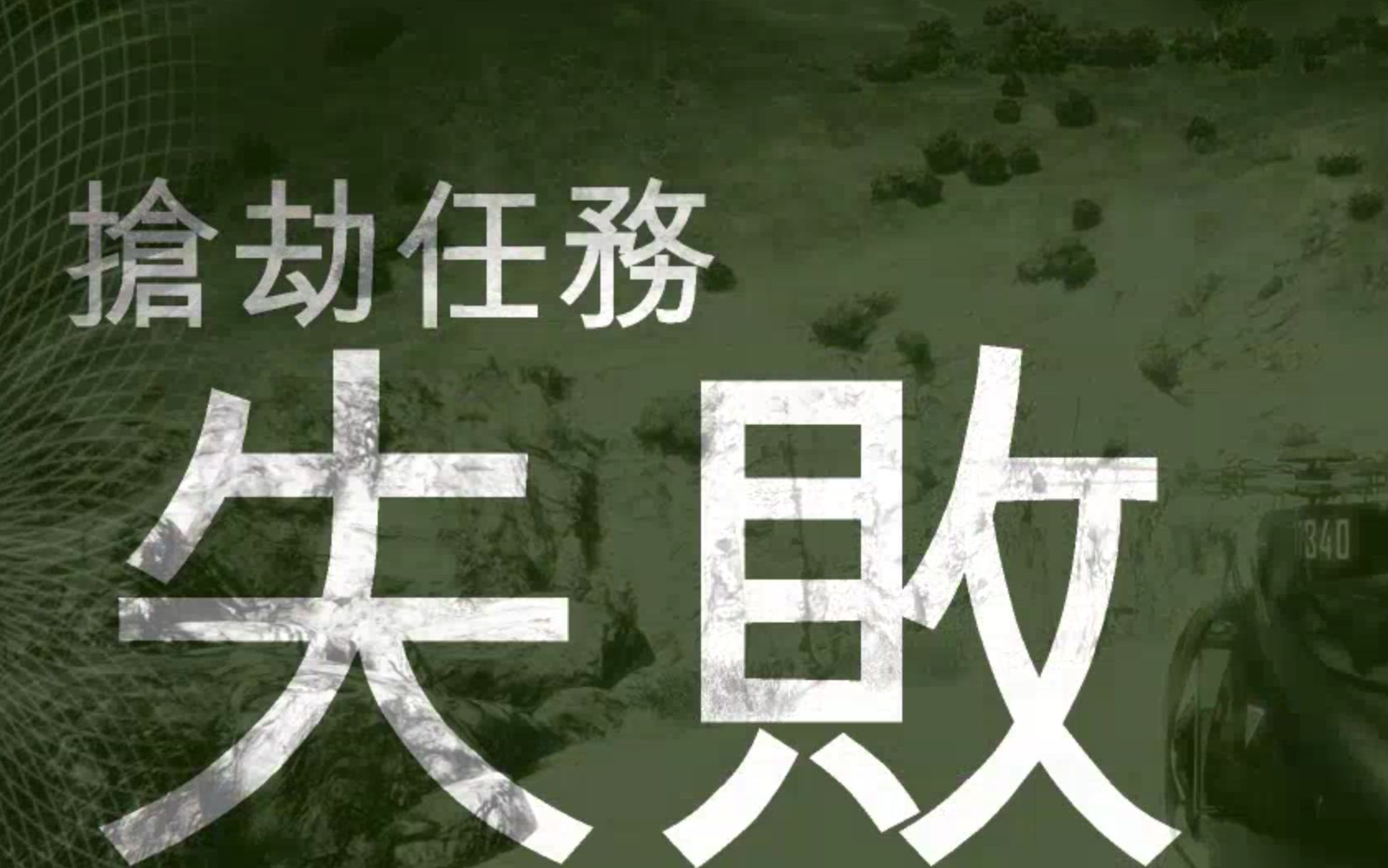 再见,gta5,卸载,确认卸载