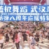 【随机舞蹈】中国武汉站 2021.06.19 随舞全场 | 防弹出道八周年应援（K-POP Random dance 总