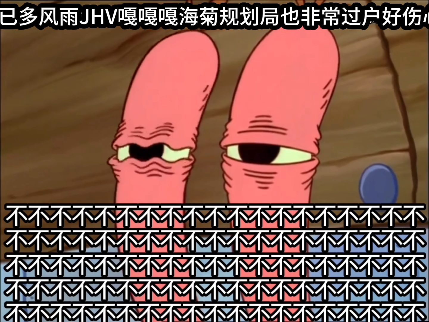 老牧师海绵宝宝找工作结果摔傻了