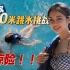【VLOG】菲律宾十米跳水初体验，落水姿势不对险溺水！