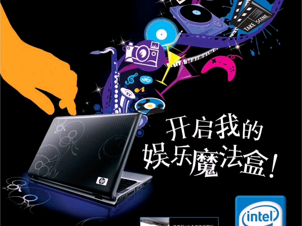 2008年某杂志上的电脑广告大合集