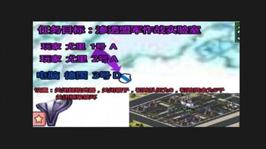 任务-祸从口出 【<em class="keyword">红色警戒2</em>】<em class="keyword">战网对战平台</em>