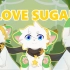 【生贺meme】love sugar