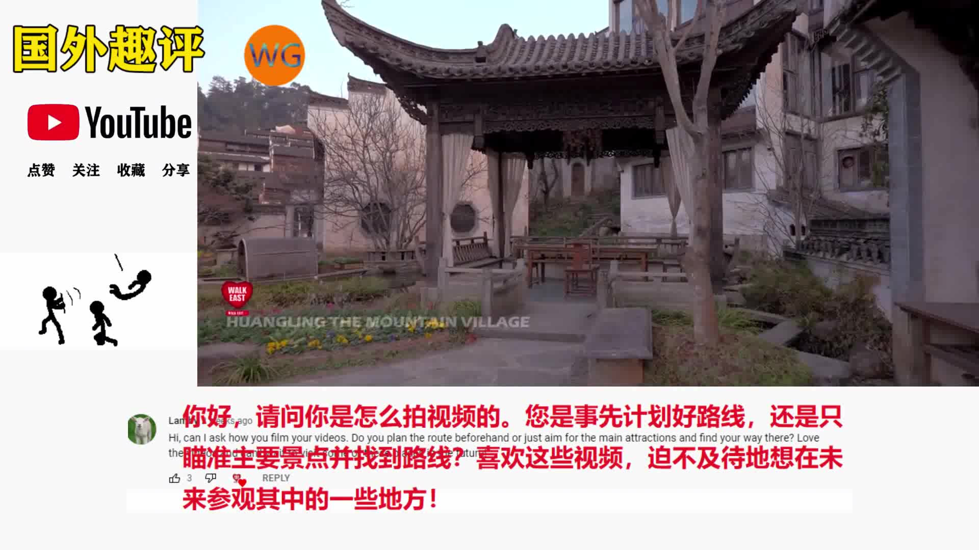 歪果仁看中国：中国农村的徒步街拍对老外的冲击力很大，纷纷想来中国旅游