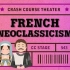 【CrashCourse公开课】Theatre剧院 - #20 规矩与遵循 法国新古典主义 - 双语字幕