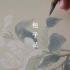 【国画】闲看中庭栀子花•静 工笔