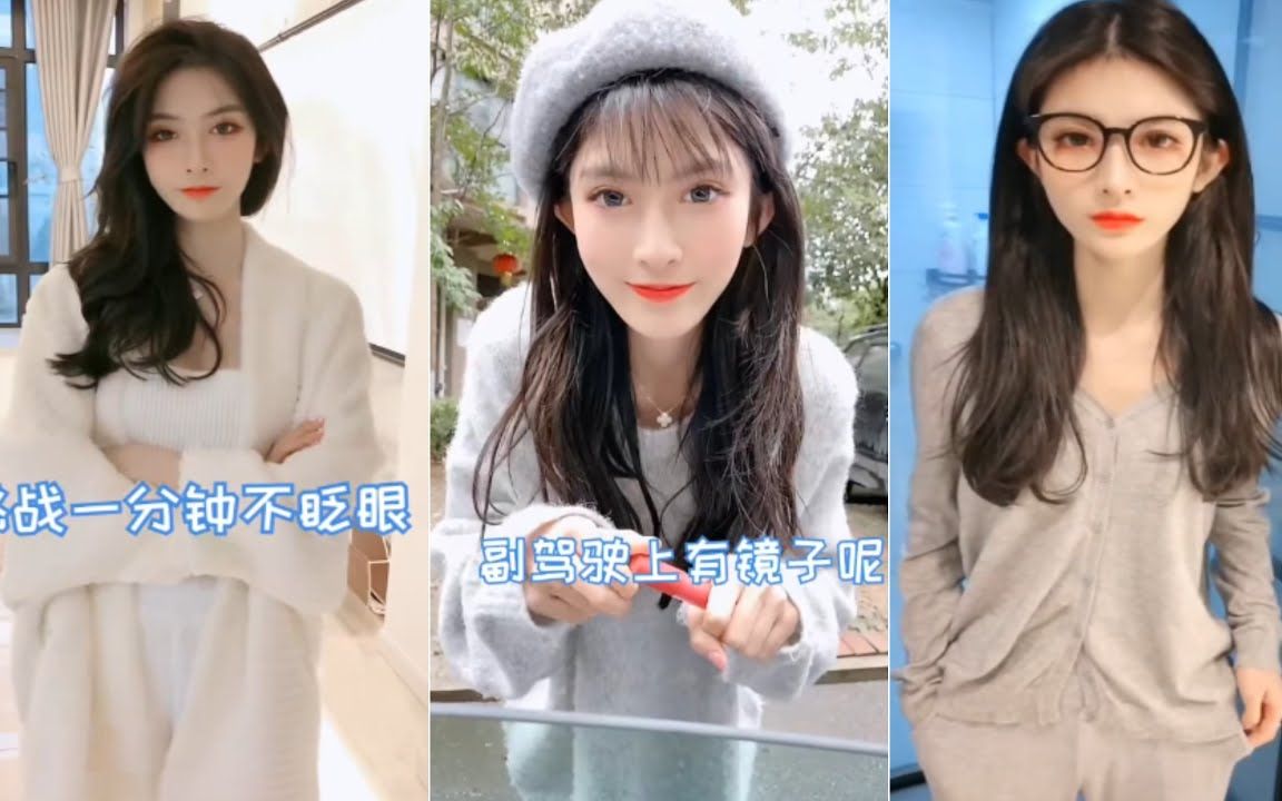 丸糯本丸系列3姐姐谁能不眨眼一分钟我就送一支唇膏给她