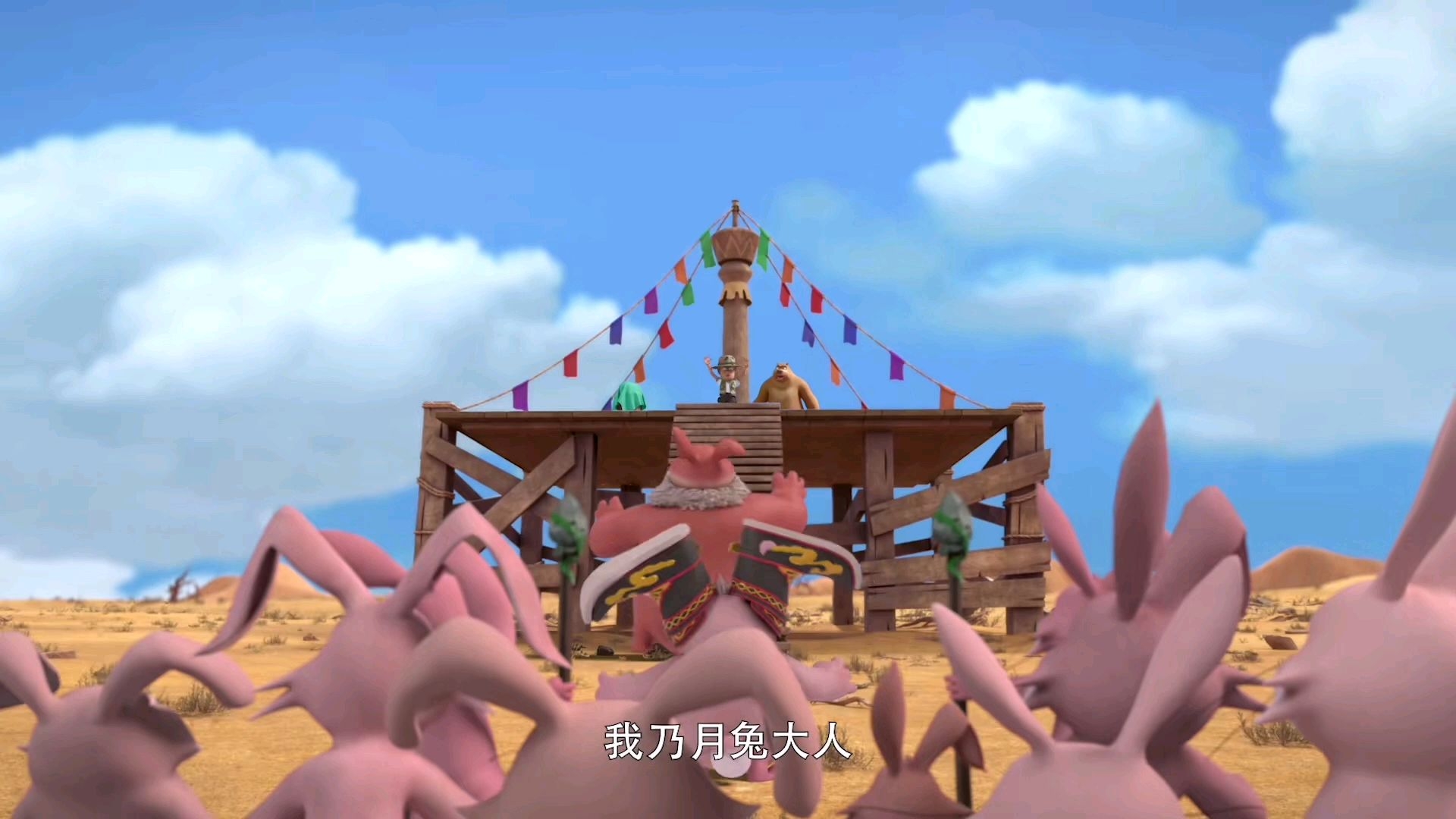 熊出没之神奇宝物 第38集 粉红兔王国（下）