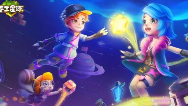 《<em class="keyword">手工星球</em>》试玩