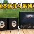 【神体验】韩路体验北斗新品Syntime2系列手表