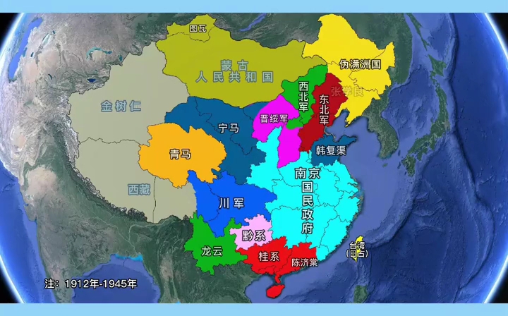 1912-1945军阀混战时期,势力划分变更