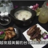 【台湾美食】台湾呷透透-美味粥料理 720P