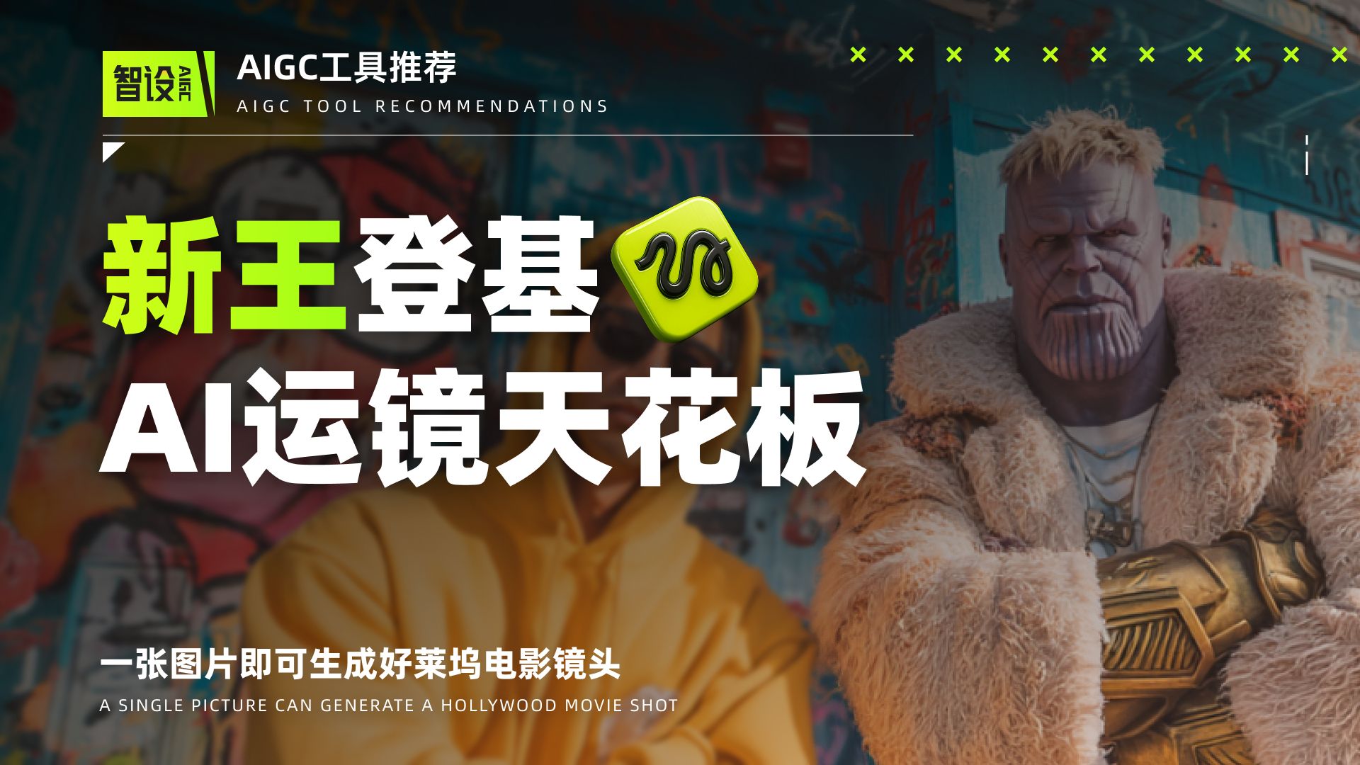 字幕下载