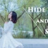 【若伽沫】Hide and Seek ❤ 迟来的白色情人节礼物