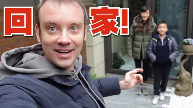 时隔两个多月终于回我上海的家! 给老婆和儿子大惊喜!