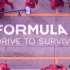 [双语cc字幕] Netflix原创纪录片 Formula 1：极速求生 第二季 1080p+  全集