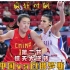 惊天大逆转！中国女篮vs白俄罗斯，双方疯狂对飙，邵婷小钢炮