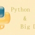 python之大数据开发奇兵