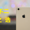 我说这是iPhone目前最合适的备用机。应该没人反驳吧