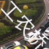 华容工农桥