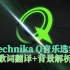 【中字】DJMAX Technika Q 音乐选集