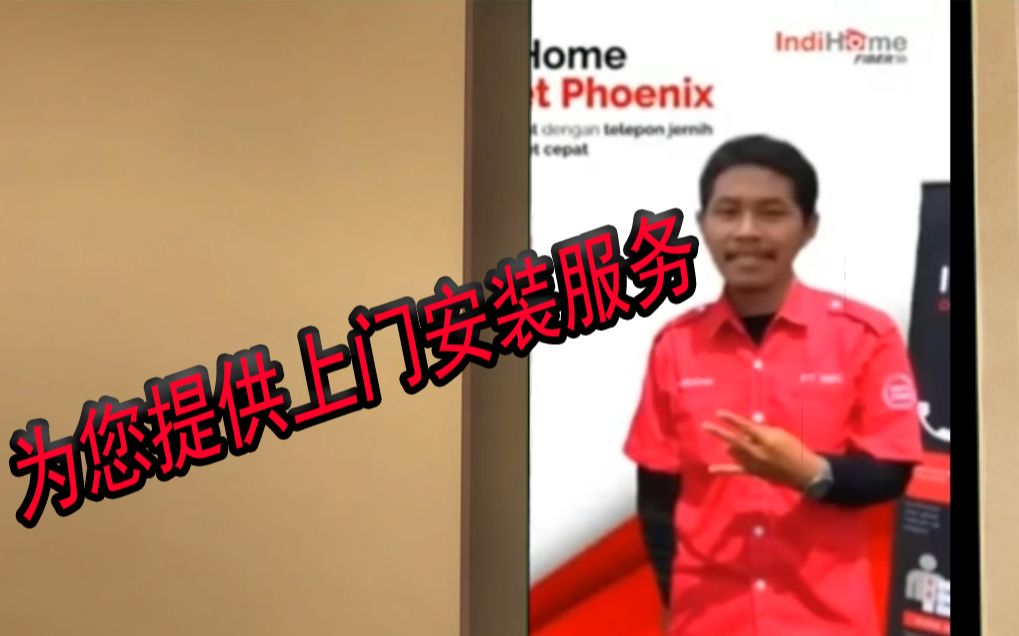 活动作品indihome印尼宽带上门安装服务