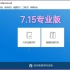 bandizip 7.15专业版安装激活