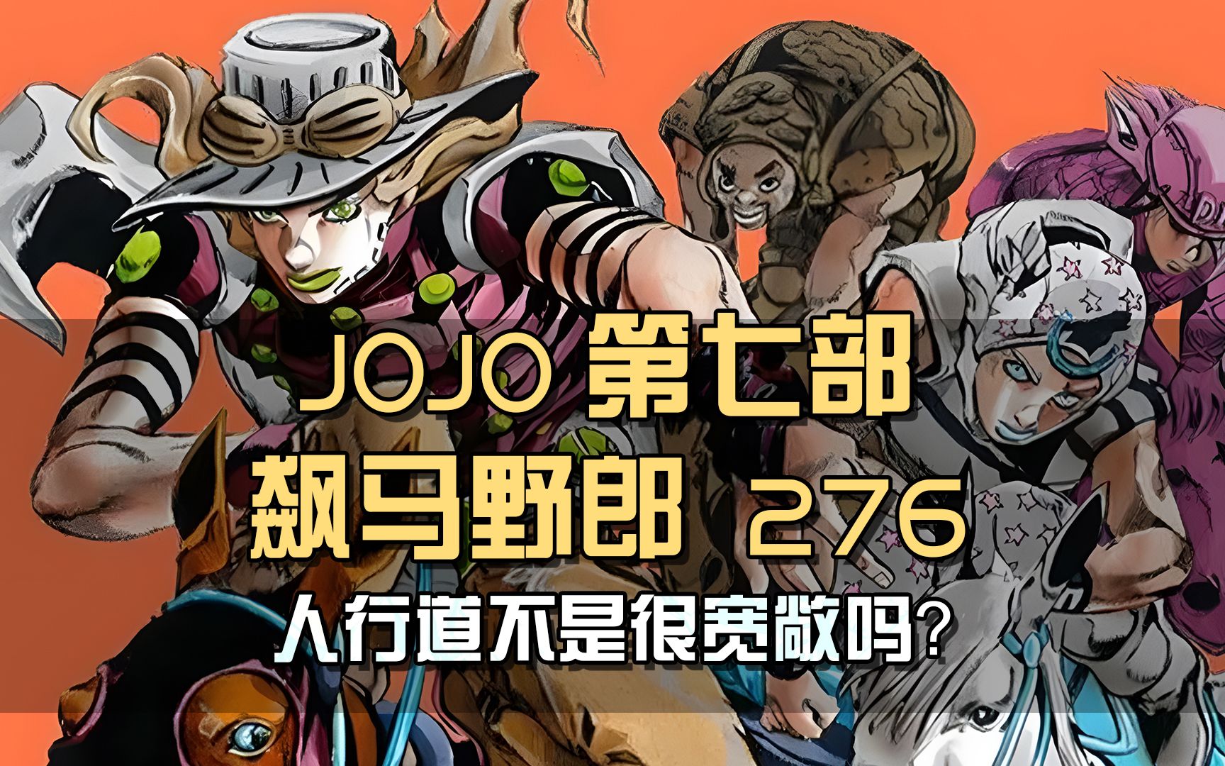 所有Dio都一个味？世界迪亚哥用少女当肉盾，成功抵挡无限回转