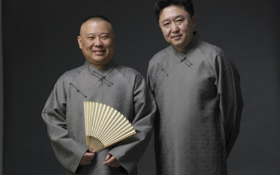 郭德纲 于谦 西征梦_搞笑_娱乐_bilibili_哔哩哔