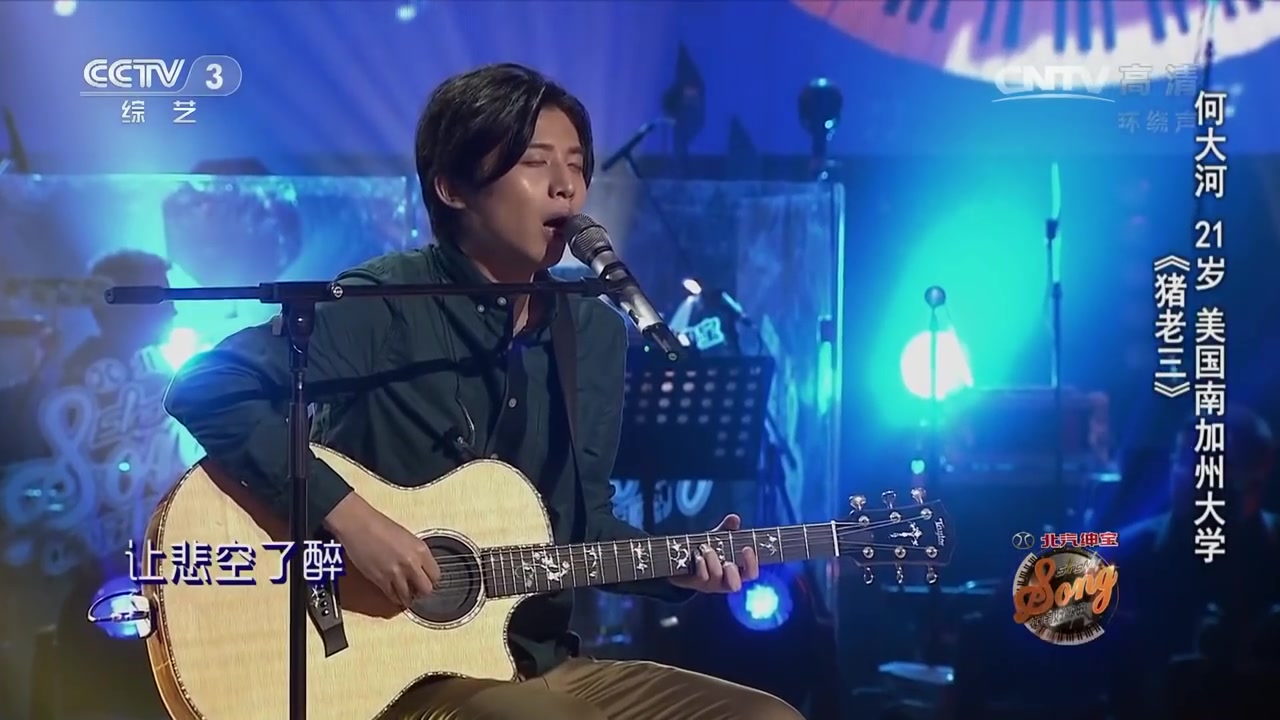 何大河猪老三丨30天推歌挑战第2天