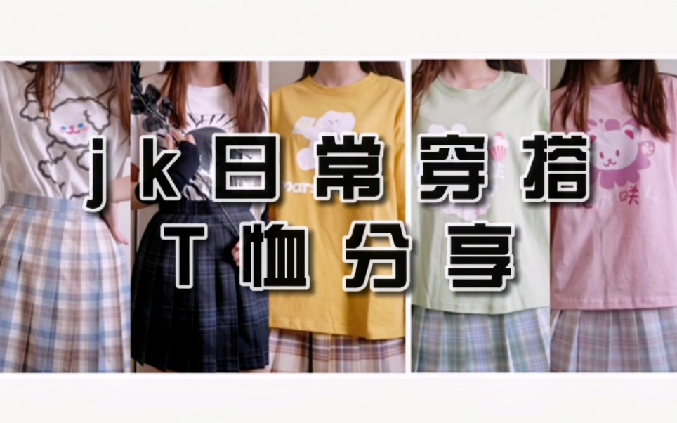 [163/55kg] Come in to see!!!! Six affordable t-shirts to share, as low as 37! I'll be sorry if I miss it~