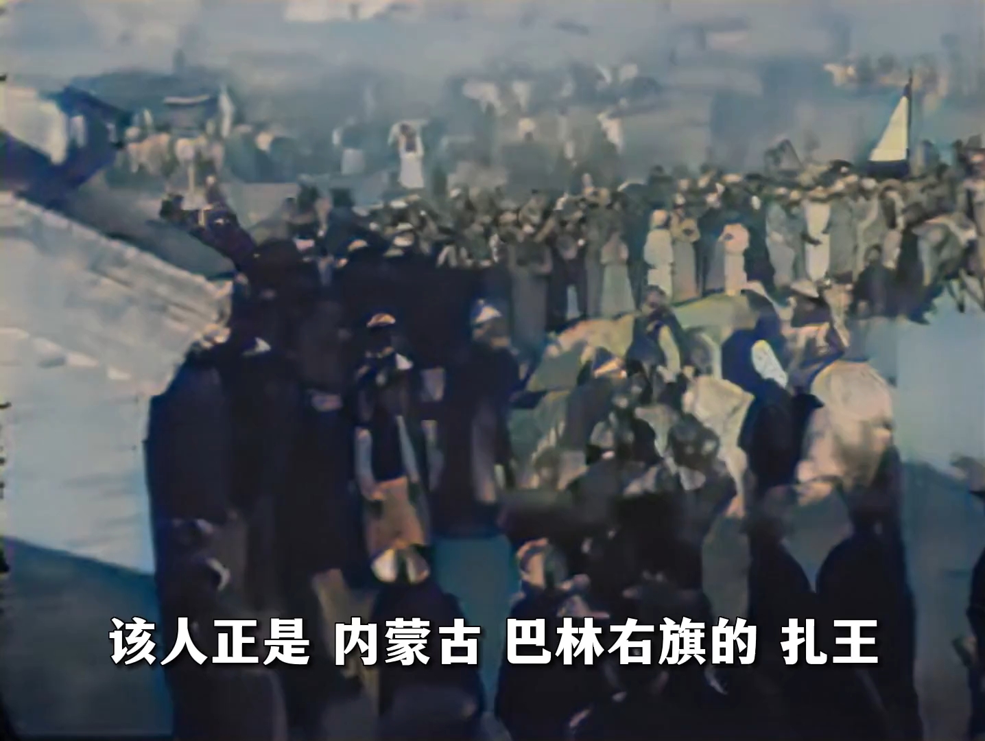 100多年前，清朝官员对王爷行三拜九叩之礼真实影像