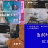 【广电】BTV冬奥纪实、BTV北京卫视、BTV新闻频道播出北京新闻及之前的公益节目对比 2020.4.4
