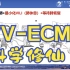 VV-ECMO的机械通气策略-中山枫林重症培训班