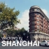 步行在上海武康路｜Walking on Wukang road Shanghai｜原上海法租界 ｜漫步上海