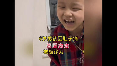 基因突变致6岁<em class="keyword">男童</em>速变容，疑似判若两人
