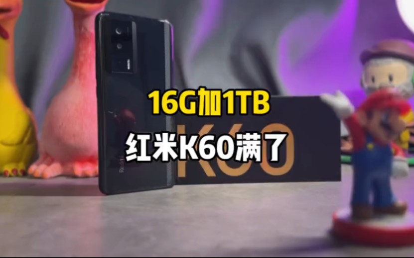 Redmi k60狂暴上新!新增16+1TB配置!除了不杀后台,你们准备怎么装满1 TB #手机数码 #红米k60哔哩哔哩bilibili