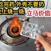 吃完药的外壳不要扔，放在火上烧一烧，立马价值翻倍，太有用了