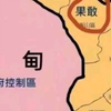 缅北1020事件